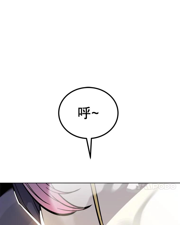 《被圣剑选择的少年》79.扭转局势 第15页