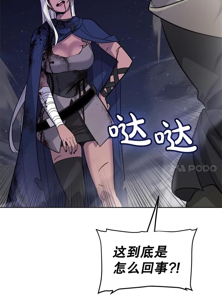 《被圣剑选择的少年》79.扭转局势 第107页
