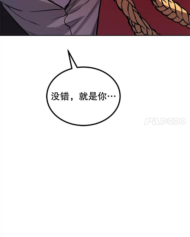 《被圣剑选择的少年》79.扭转局势 第90页