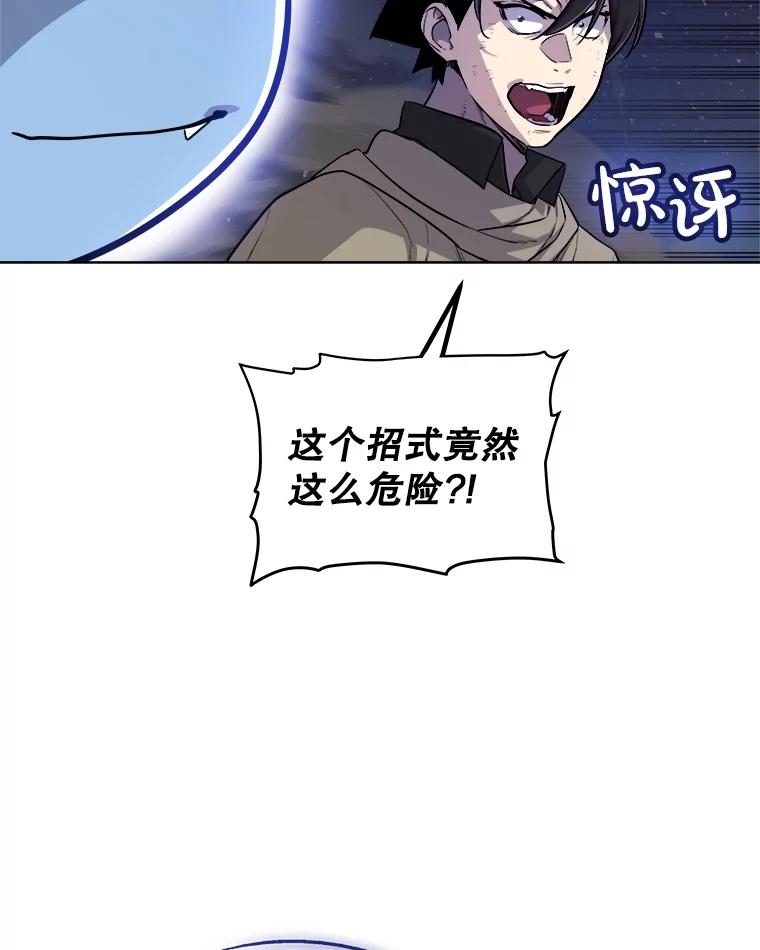 《被圣剑选择的少年》79.扭转局势 第28页