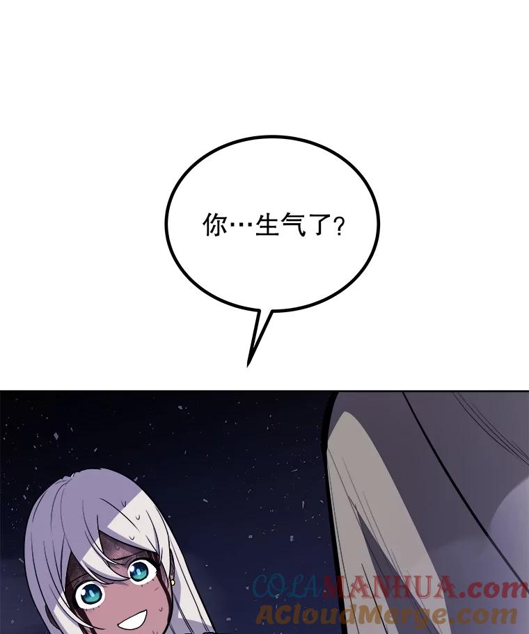 《被圣剑选择的少年》79.扭转局势 第113页