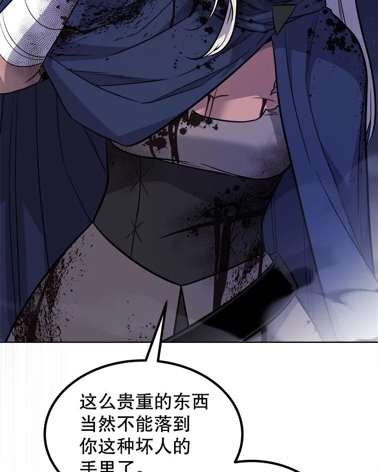 《被圣剑选择的少年》79.扭转局势 第136页
