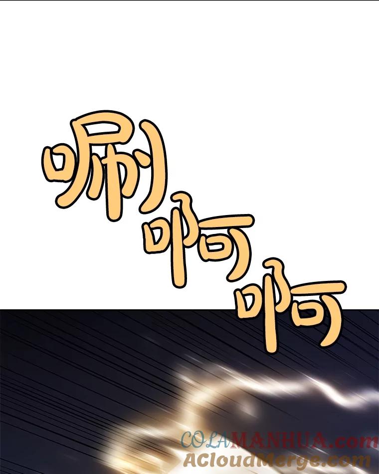 《被圣剑选择的少年》79.扭转局势 第57页