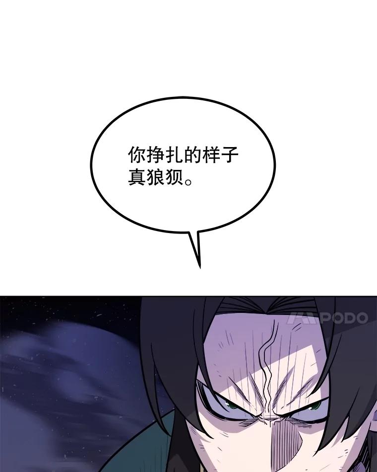 《被圣剑选择的少年》79.扭转局势 第83页