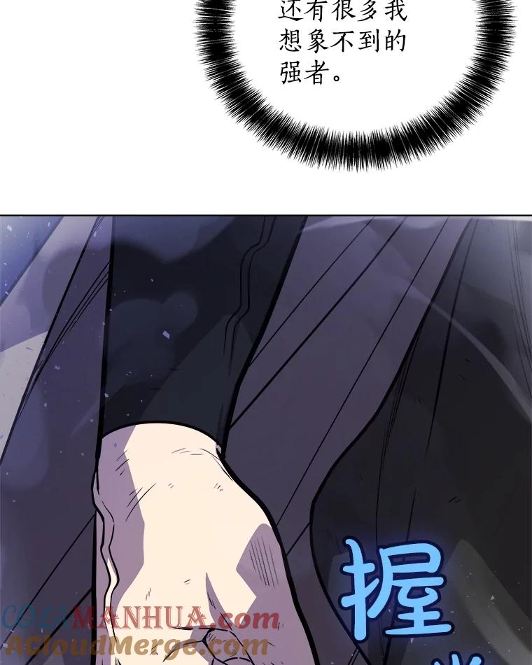 《被圣剑选择的少年》79.扭转局势 第37页