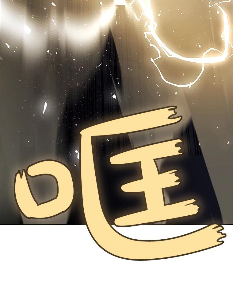 《被圣剑选择的少年》79.扭转局势 第10页