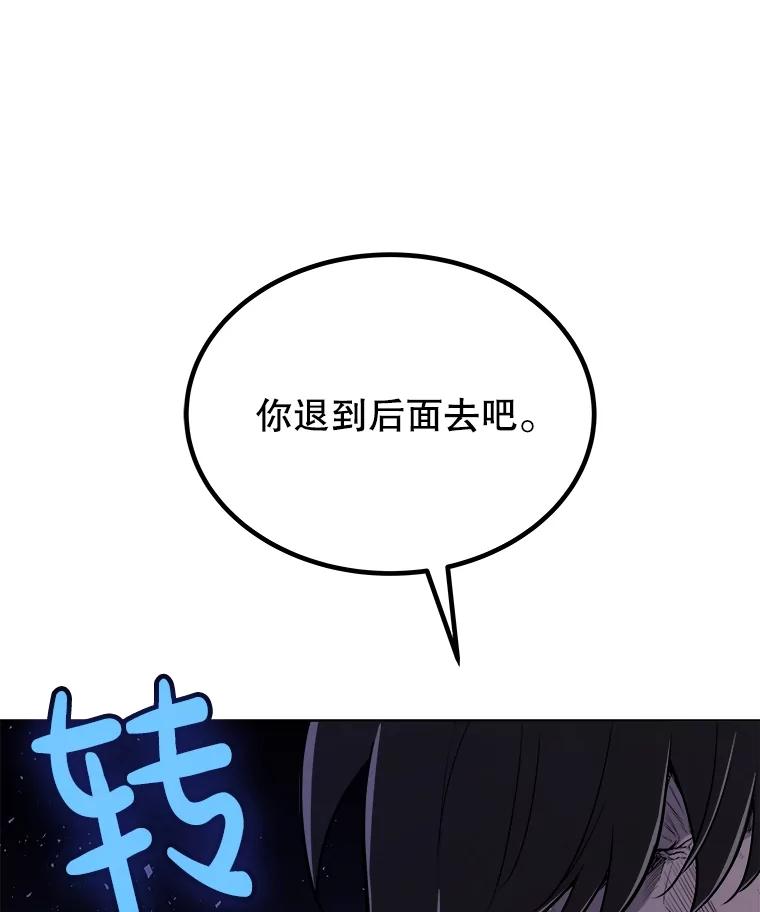 《被圣剑选择的少年》79.扭转局势 第115页