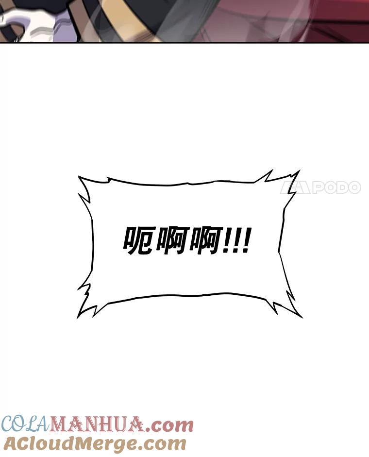 《被圣剑选择的少年》79.扭转局势 第97页