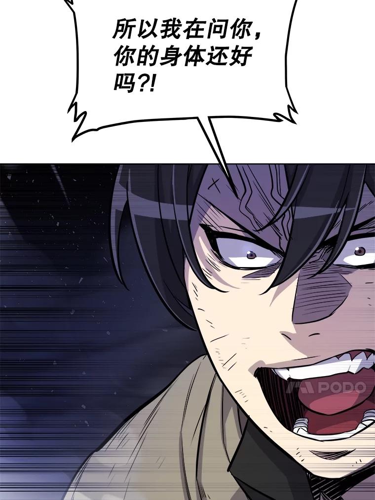 《被圣剑选择的少年》79.扭转局势 第110页