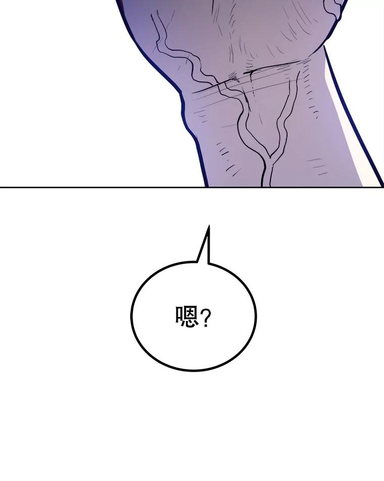 《被圣剑选择的少年》79.扭转局势 第132页