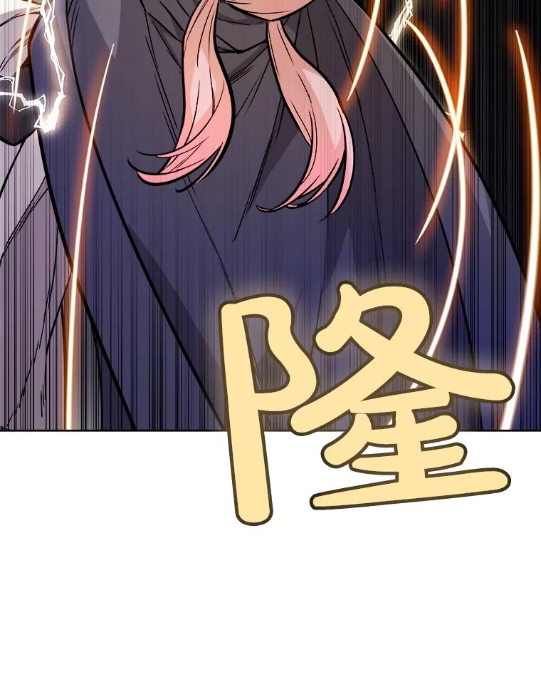 《被圣剑选择的少年》79.扭转局势 第62页