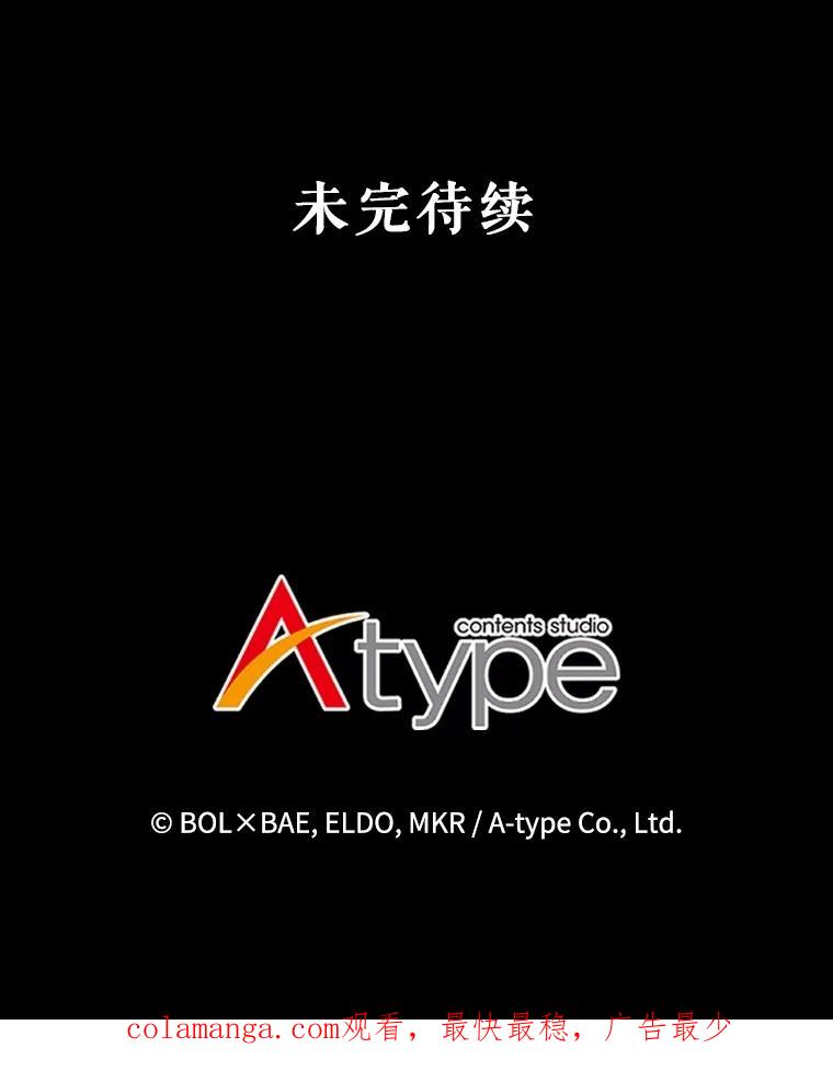 《被圣剑选择的少年》79.扭转局势 第147页