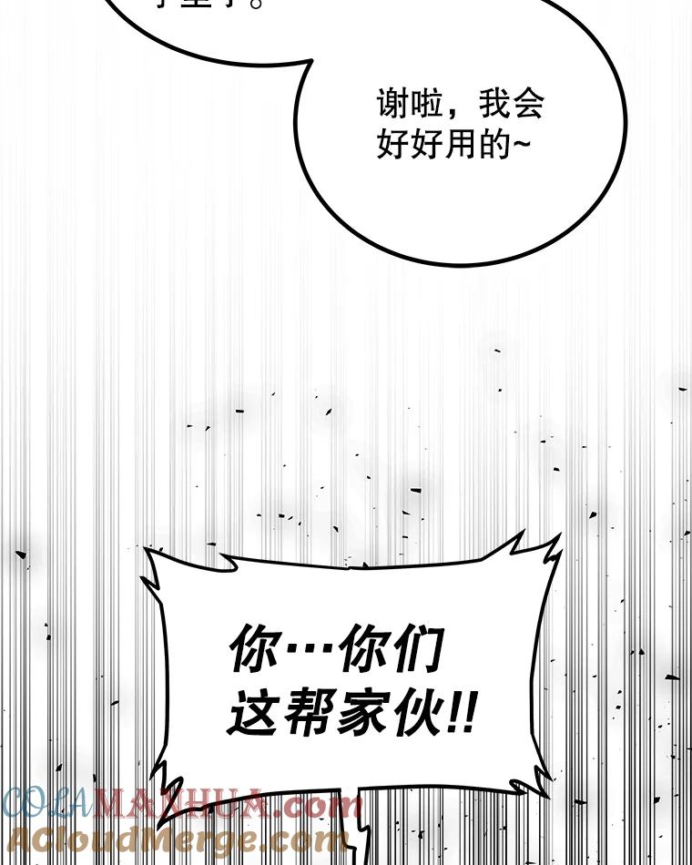 《被圣剑选择的少年》79.扭转局势 第137页