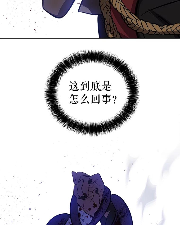 《被圣剑选择的少年》79.扭转局势 第99页