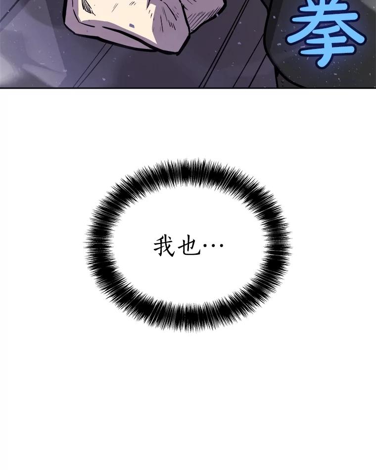 《被圣剑选择的少年》79.扭转局势 第38页