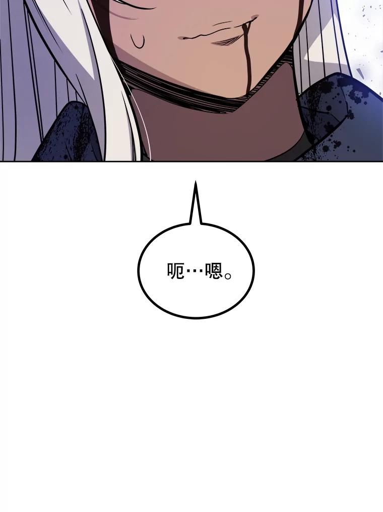 《被圣剑选择的少年》79.扭转局势 第112页