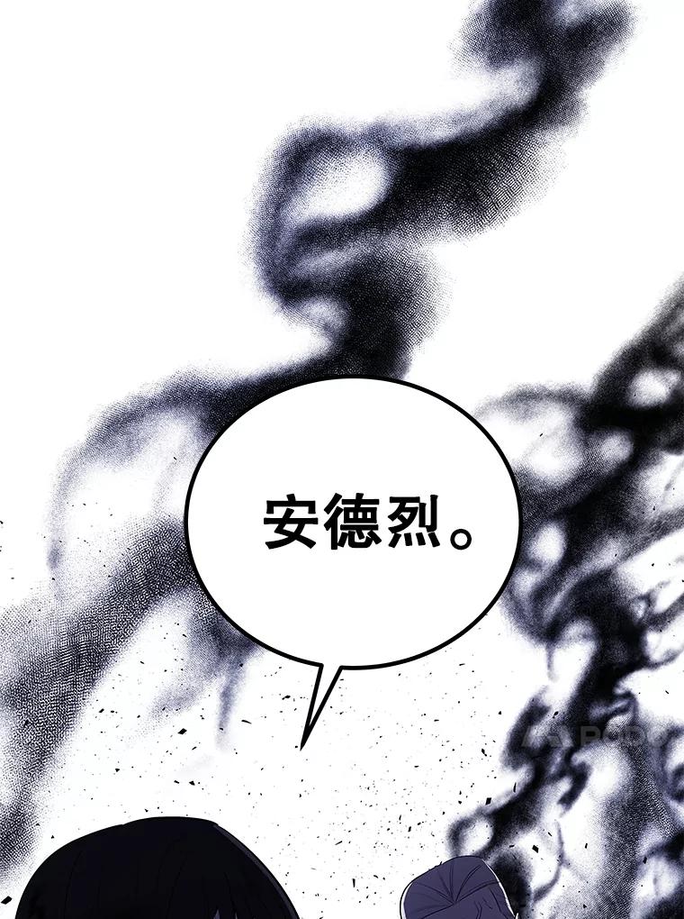 《被圣剑选择的少年》79.扭转局势 第144页