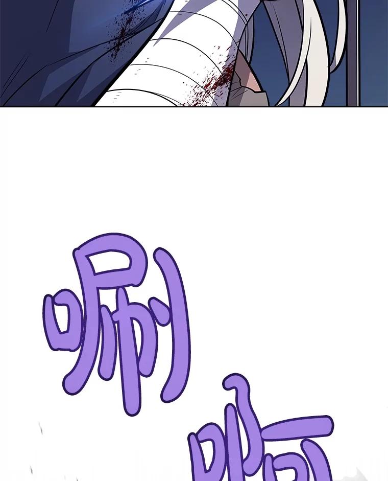 《被圣剑选择的少年》79.扭转局势 第94页