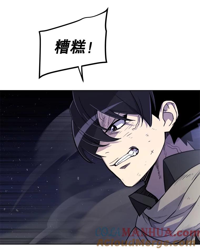 《被圣剑选择的少年》79.扭转局势 第129页