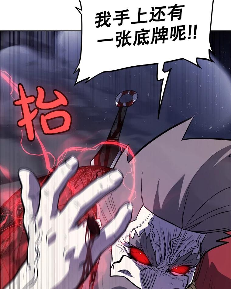 《被圣剑选择的少年》79.扭转局势 第127页