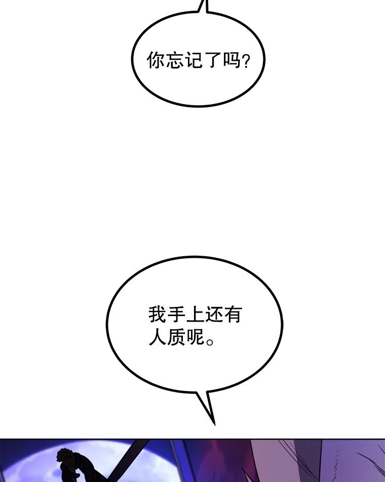 《被圣剑选择的少年》79.扭转局势 第86页