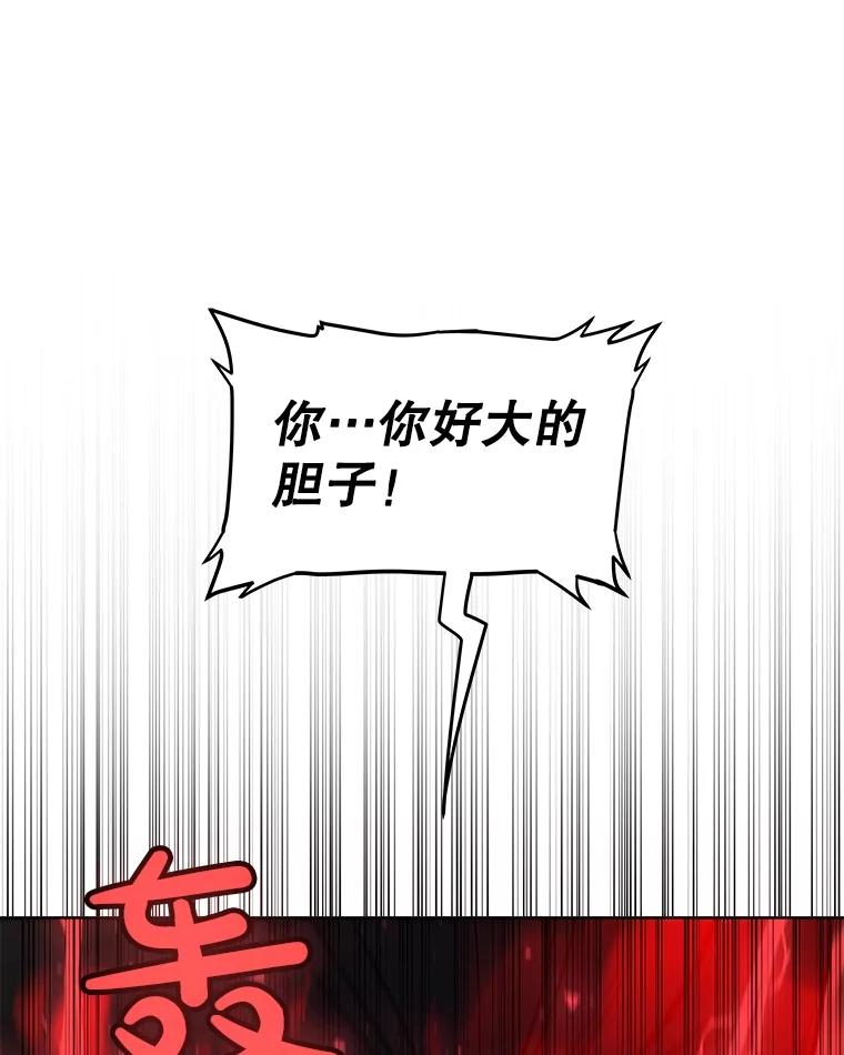 《被圣剑选择的少年》79.扭转局势 第47页