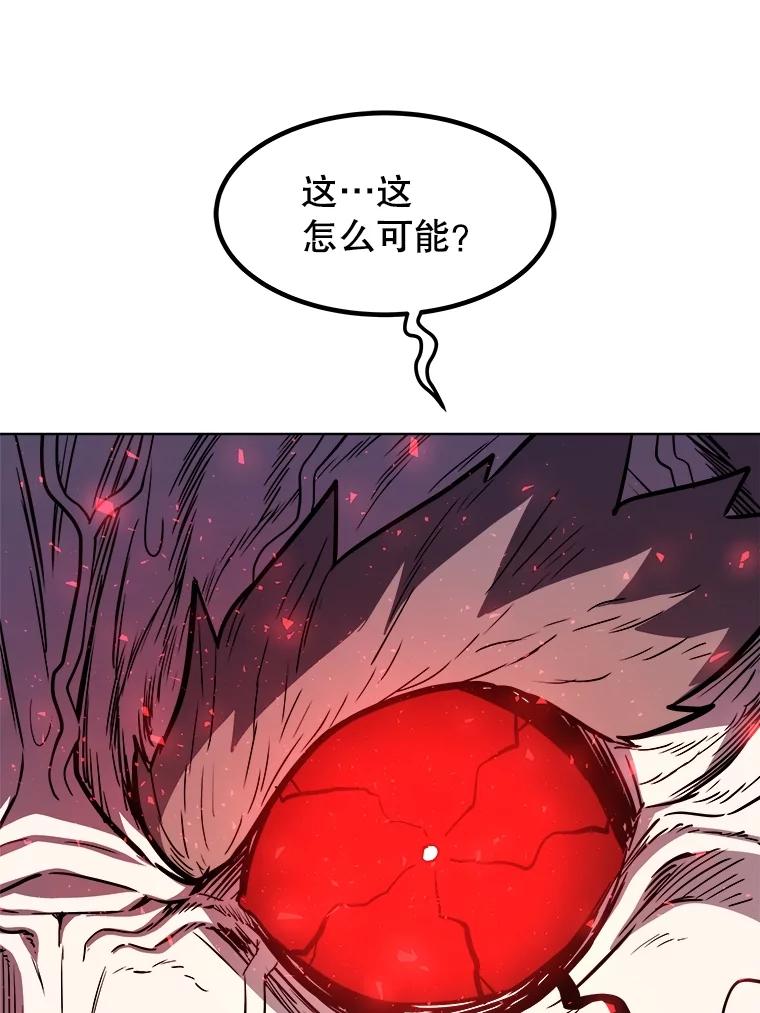 《被圣剑选择的少年》79.扭转局势 第67页