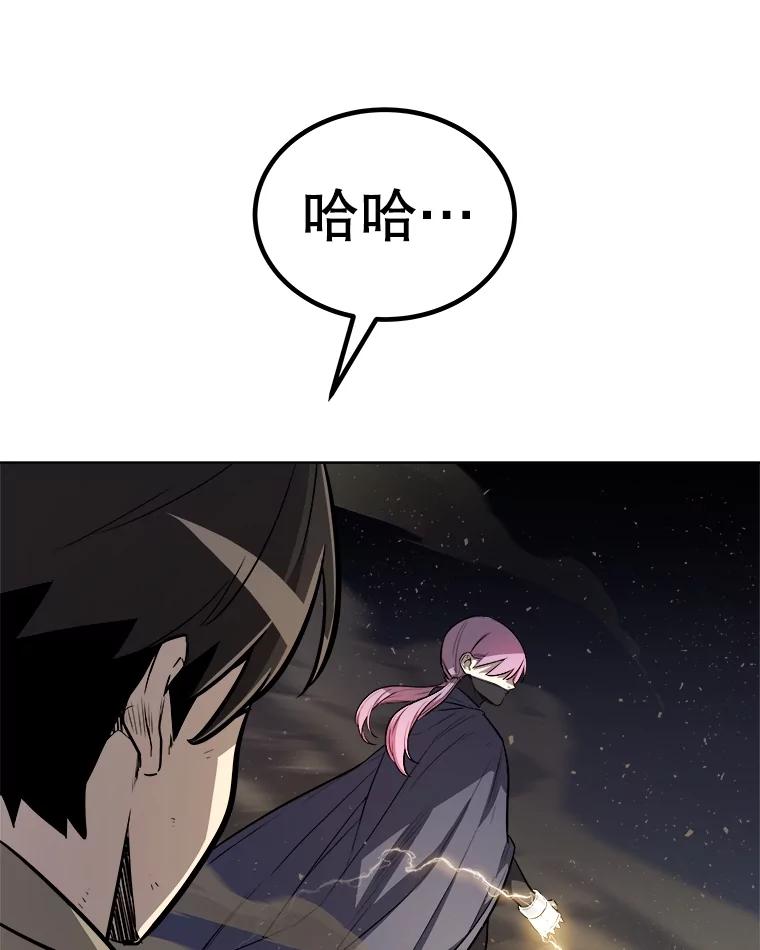 《被圣剑选择的少年》79.扭转局势 第20页