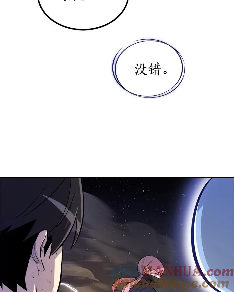 《被圣剑选择的少年》79.扭转局势 第33页