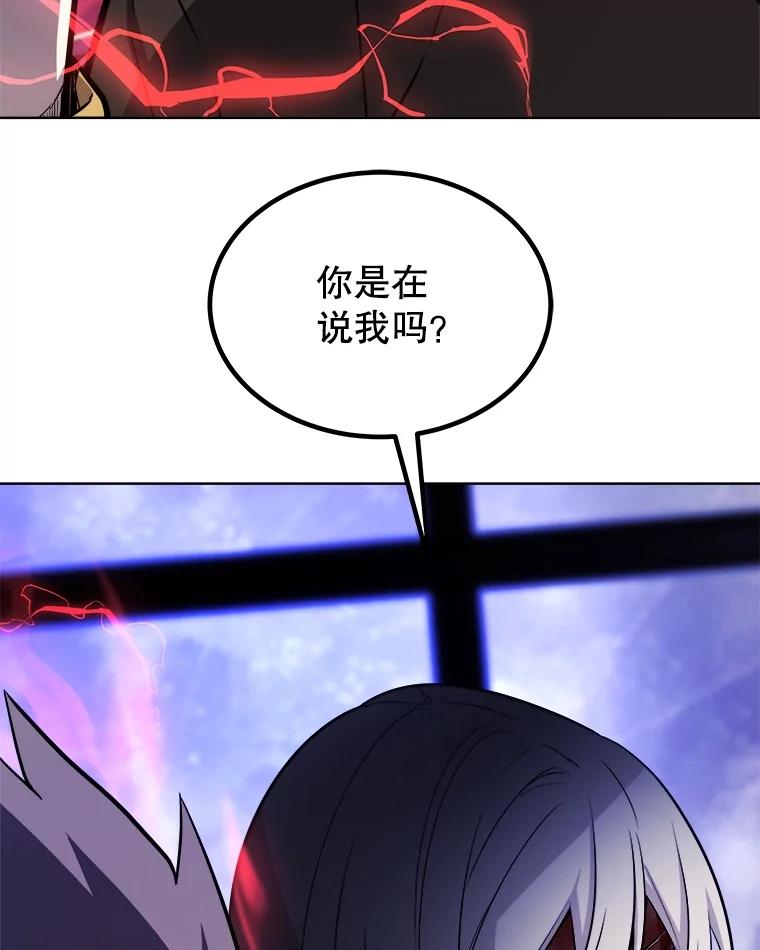 《被圣剑选择的少年》79.扭转局势 第88页