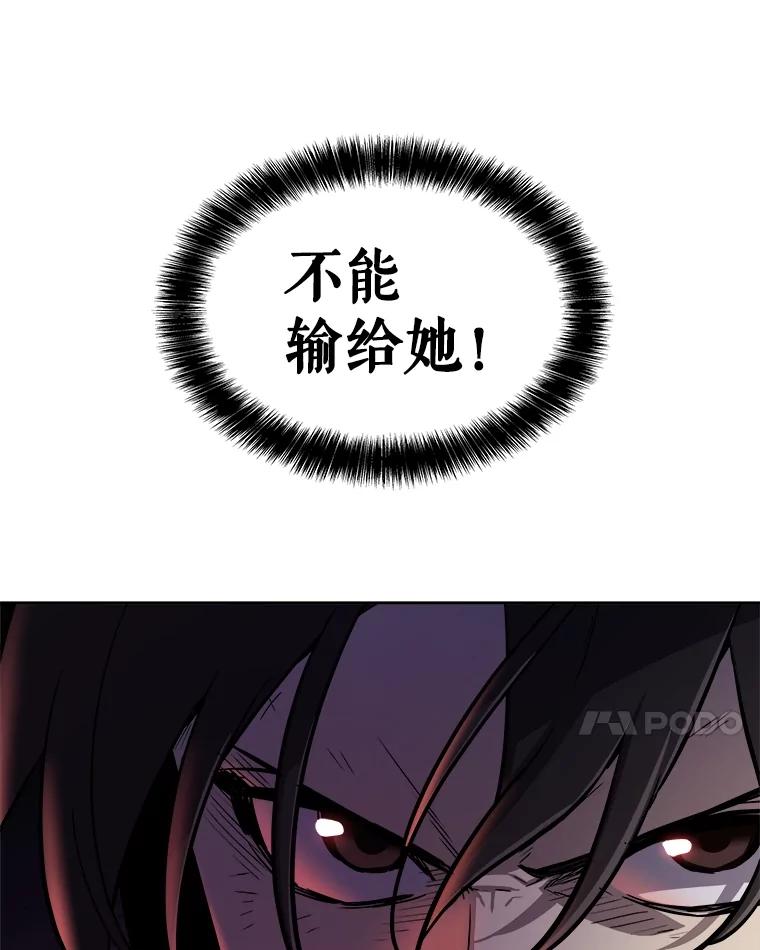 《被圣剑选择的少年》79.扭转局势 第39页