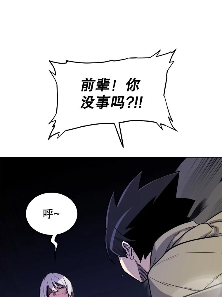 《被圣剑选择的少年》79.扭转局势 第106页