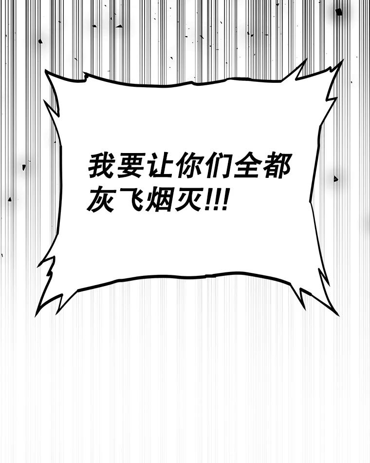 《被圣剑选择的少年》79.扭转局势 第140页