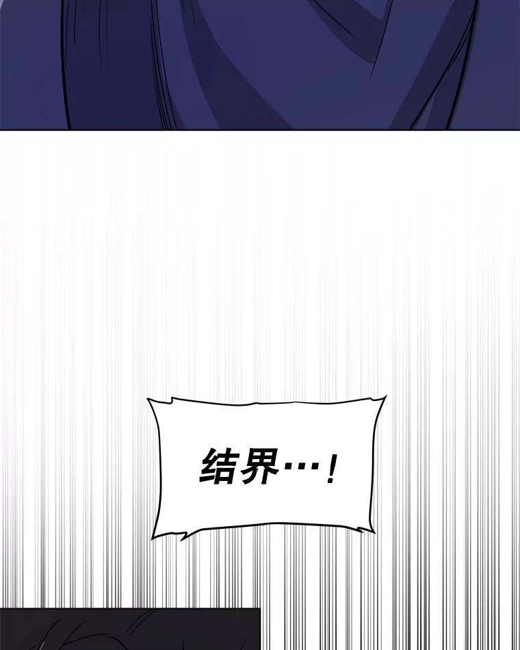 《被圣剑选择的少年》79.扭转局势 第72页