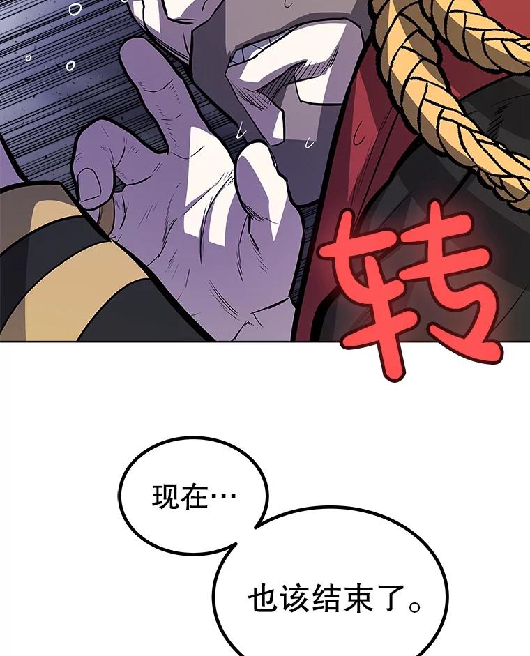 《被圣剑选择的少年》79.扭转局势 第92页
