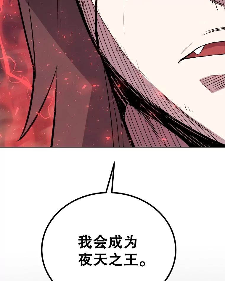 《被圣剑选择的少年》80.血染之月 第60页