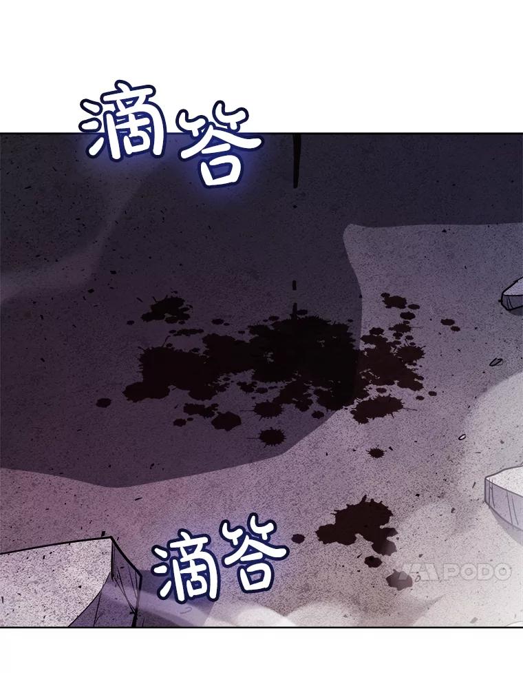 《被圣剑选择的少年》80.血染之月 第107页