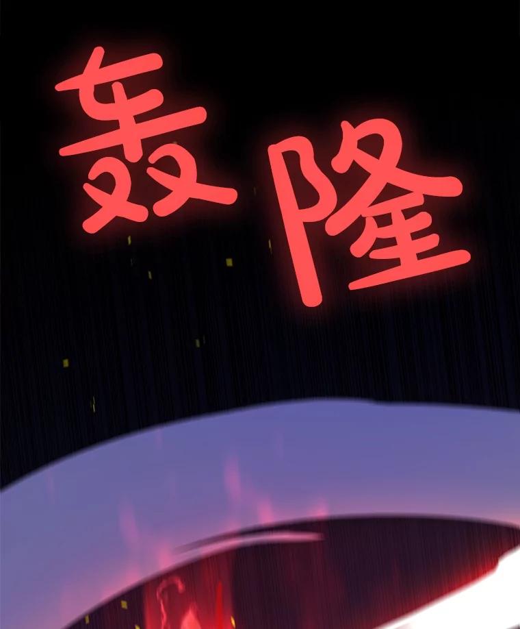 《被圣剑选择的少年》80.血染之月 第96页