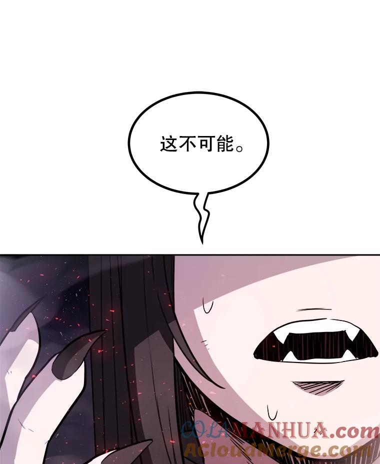 《被圣剑选择的少年》80.血染之月 第41页