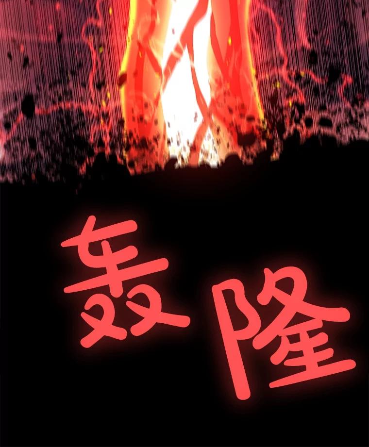 《被圣剑选择的少年》80.血染之月 第98页