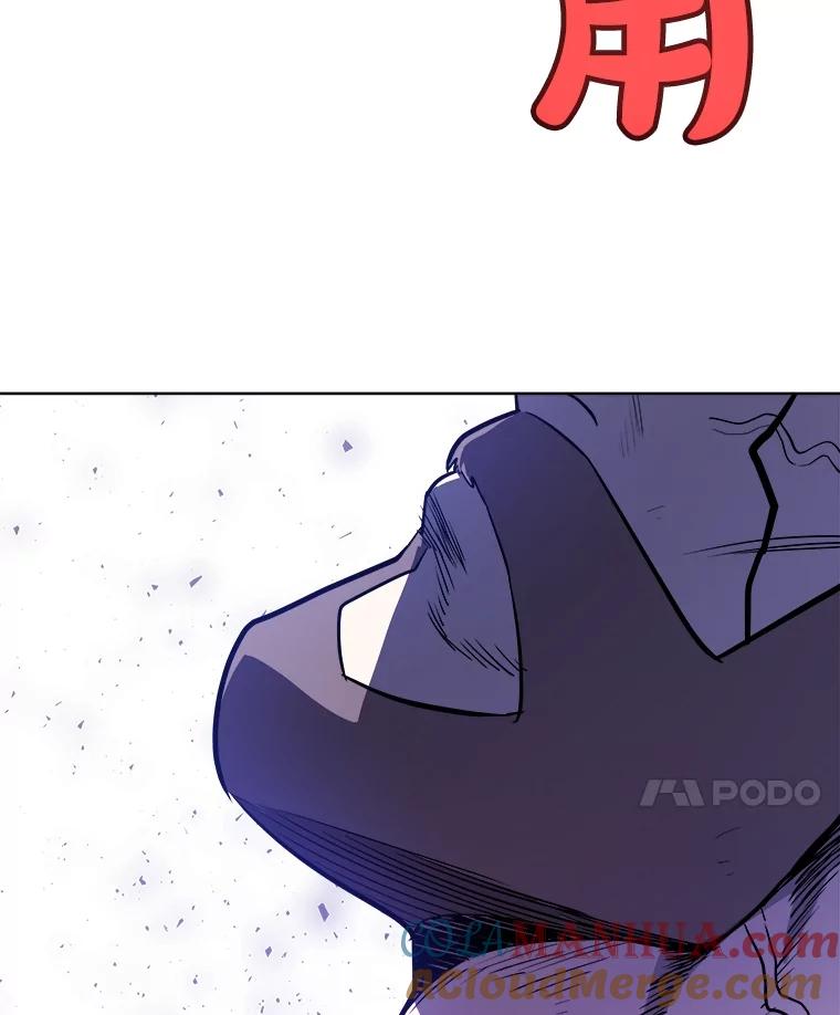 《被圣剑选择的少年》80.血染之月 第25页