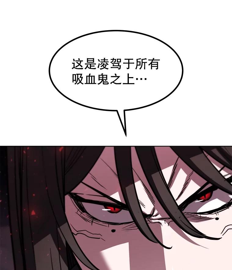 《被圣剑选择的少年》80.血染之月 第72页