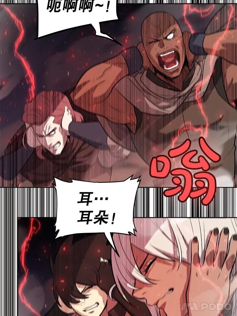 《被圣剑选择的少年》80.血染之月 第36页