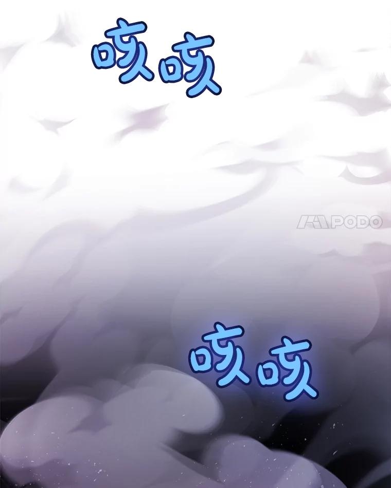 《被圣剑选择的少年》80.血染之月 第104页