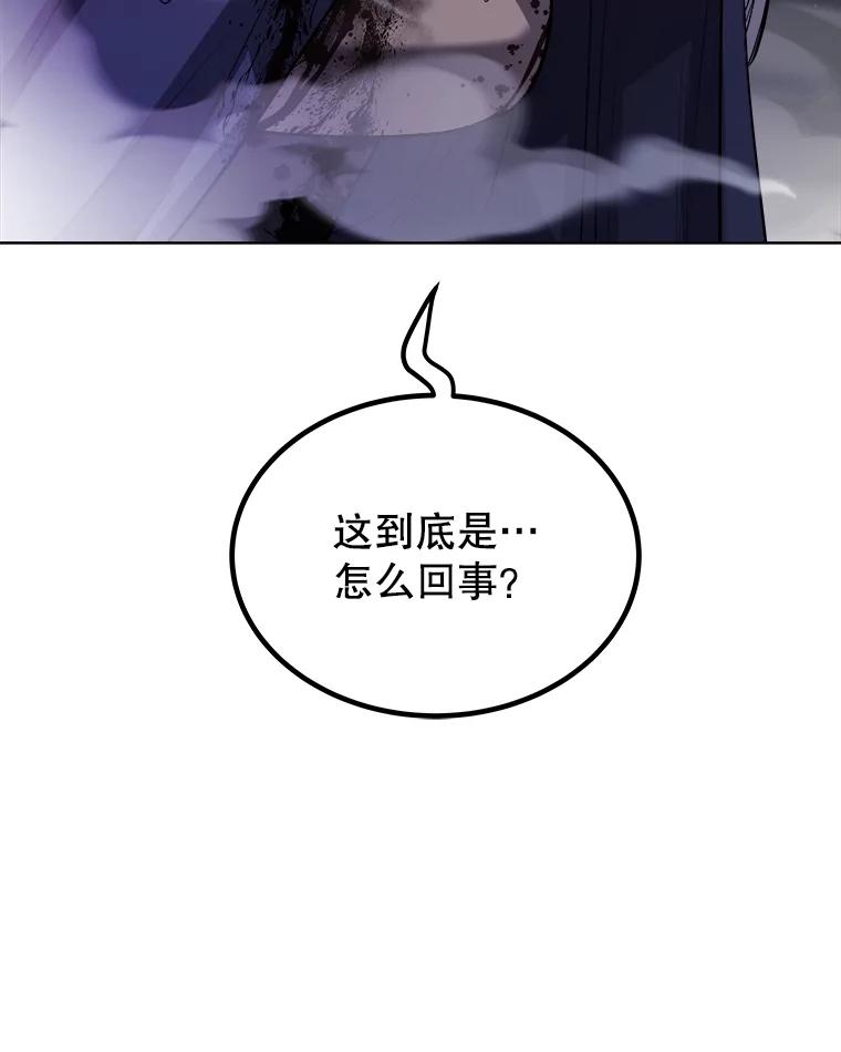 《被圣剑选择的少年》80.血染之月 第106页