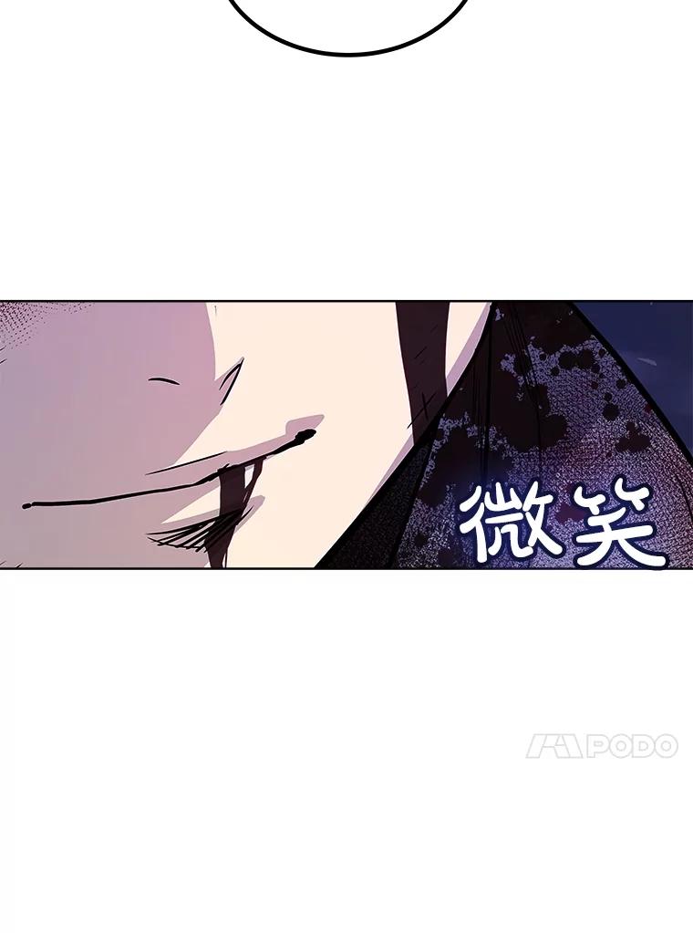 《被圣剑选择的少年》80.血染之月 第124页