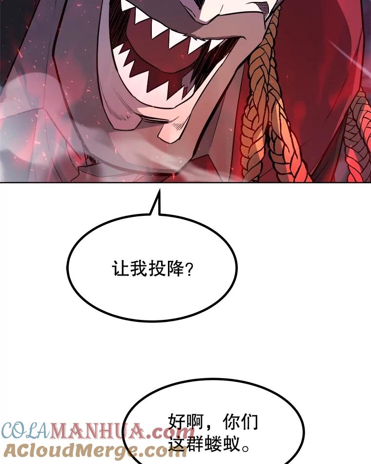 《被圣剑选择的少年》80.血染之月 第13页