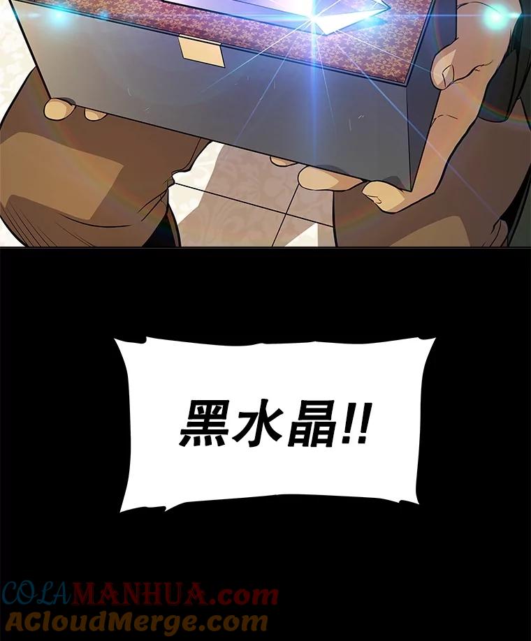 《被圣剑选择的少年》80.血染之月 第21页