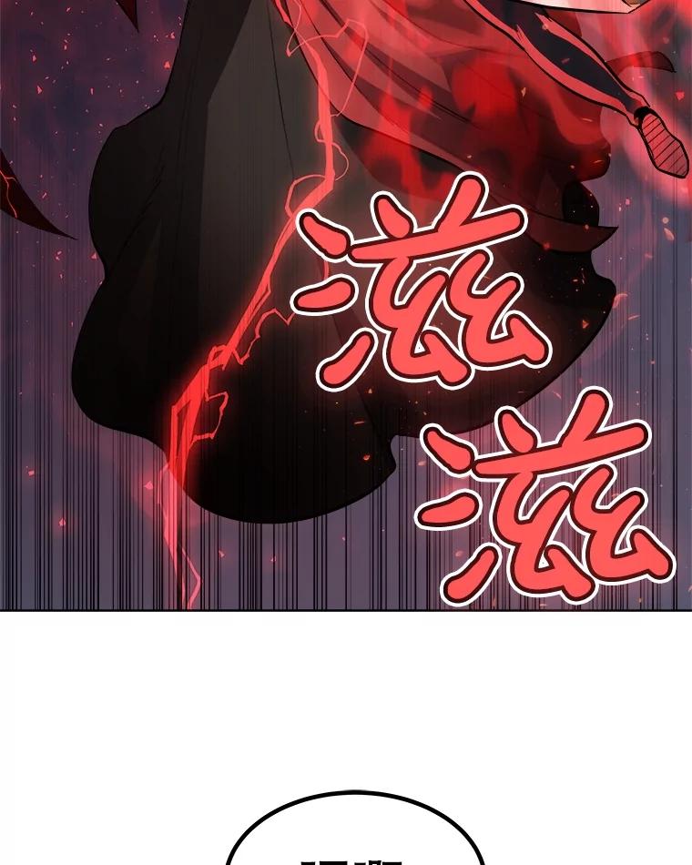 《被圣剑选择的少年》80.血染之月 第84页