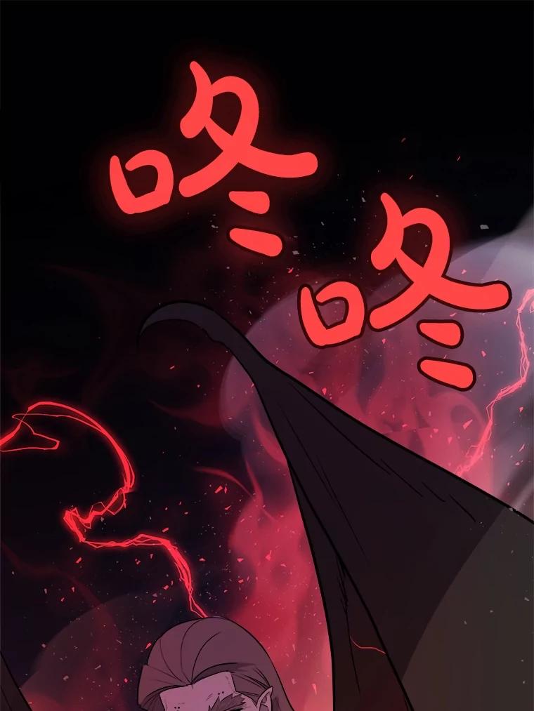 《被圣剑选择的少年》80.血染之月 第47页